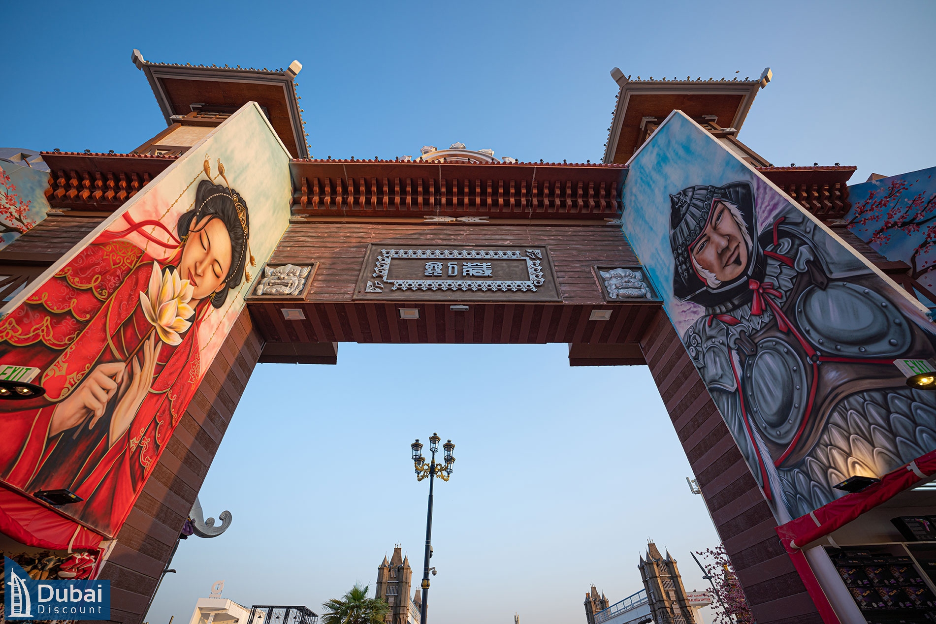 چین در دهکده جهانی