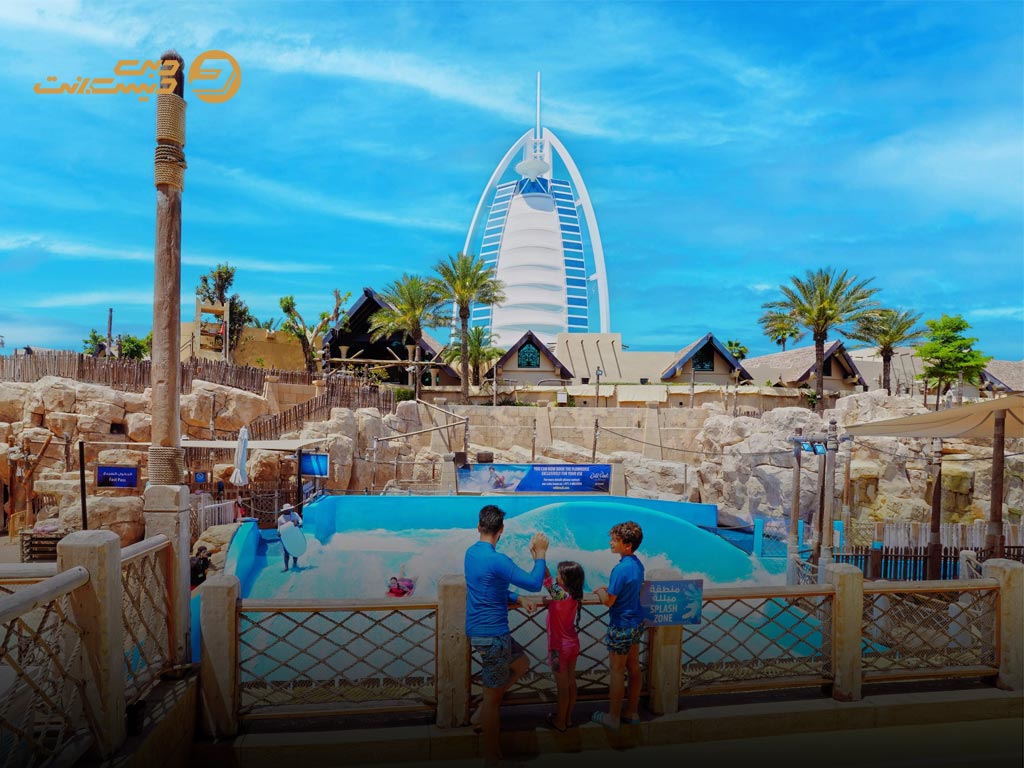 پارک آبی وایلد وادی