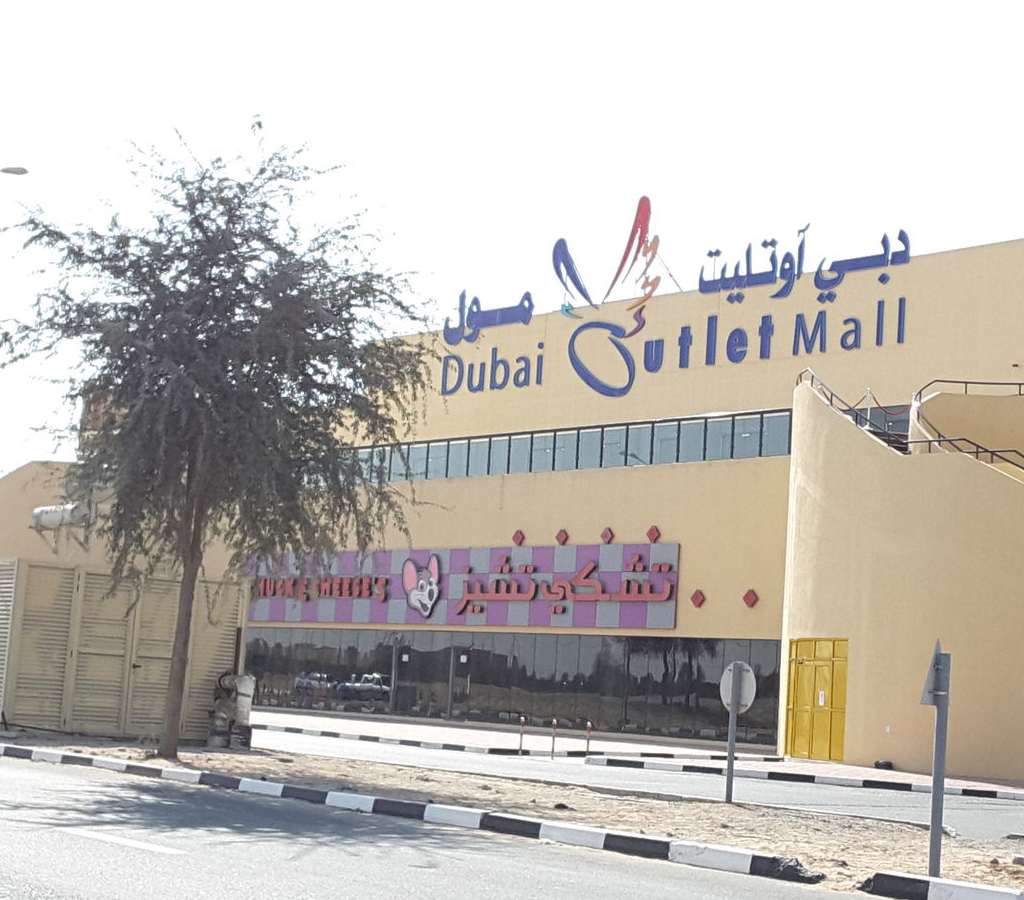 اوت لت مال دبی - 1