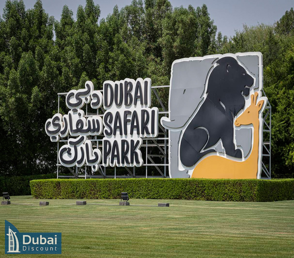 خرید و بلیط باغ وحش دبی