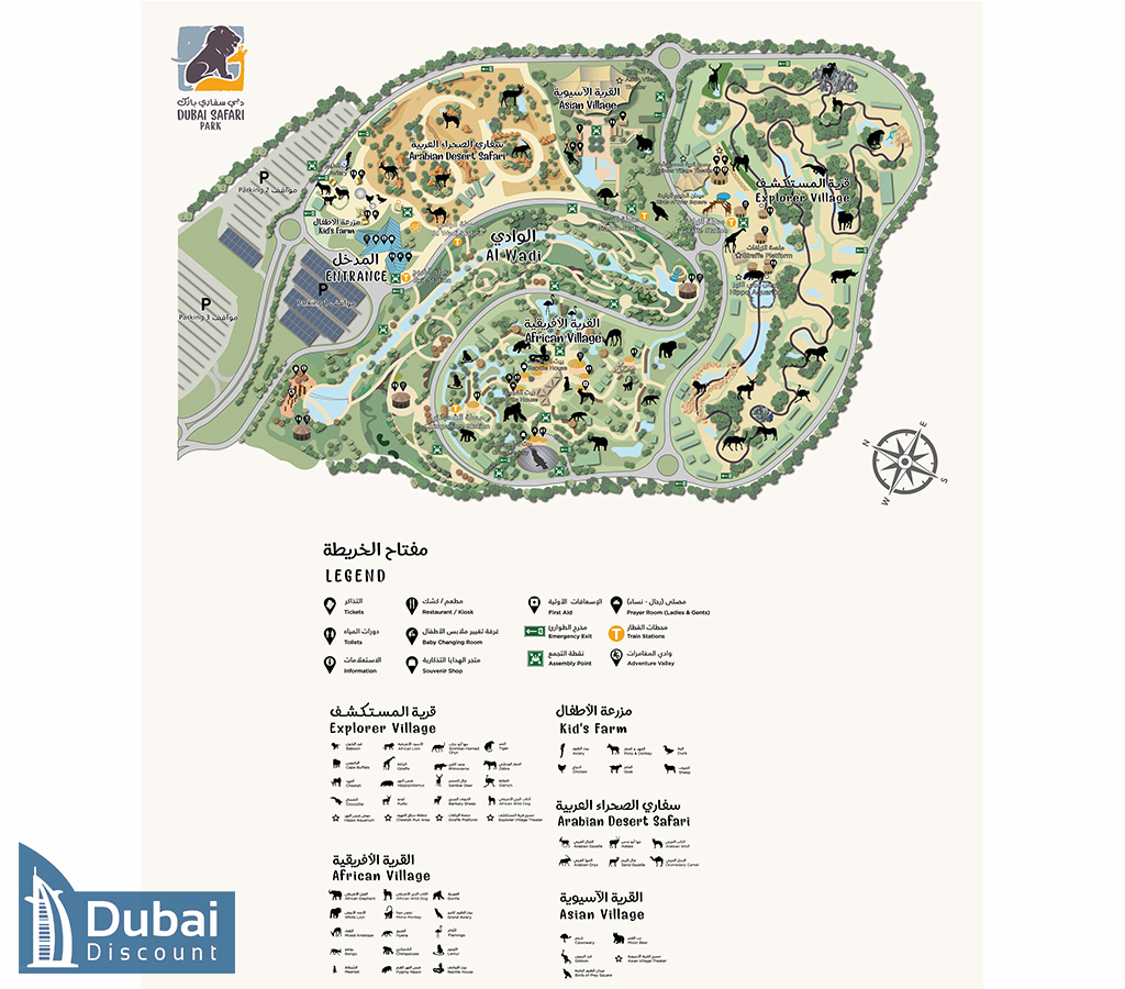 نقشه سافاری پارک دبی