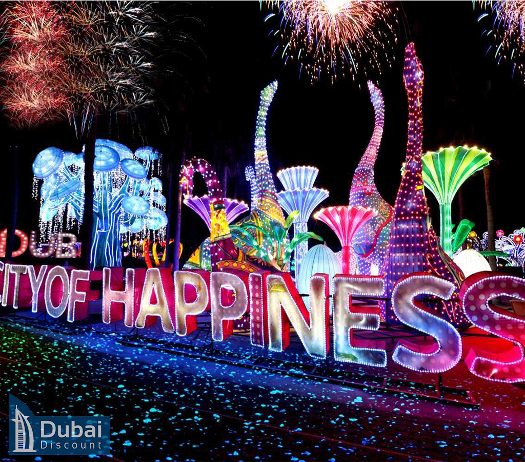 پارک جادویی - Magic Park گاردن گلو