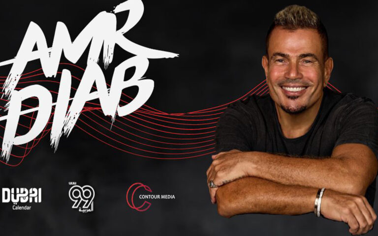 موسیقی شاد عربی در کنسرت عمرو دیاب دبی (2024 - AMR DIAB)