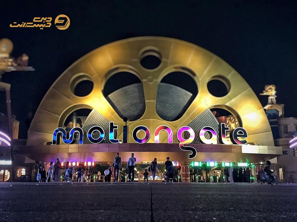 بهترین زمان برای بازدید از موشن گیت دبی چه زمانی است؟