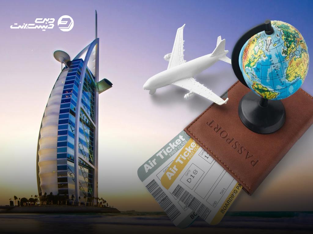 شرایط و مدارک لازم برای سفر به دبی