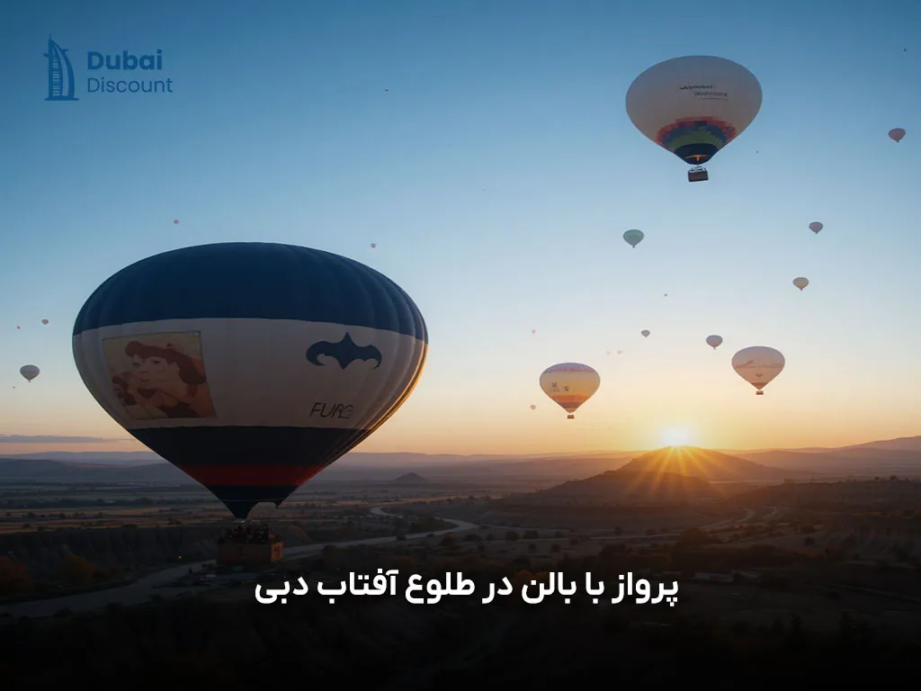 بهترین تفریحات لاکچری دبی