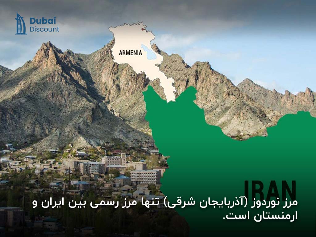مرز زمینی ایران و ارمنستان