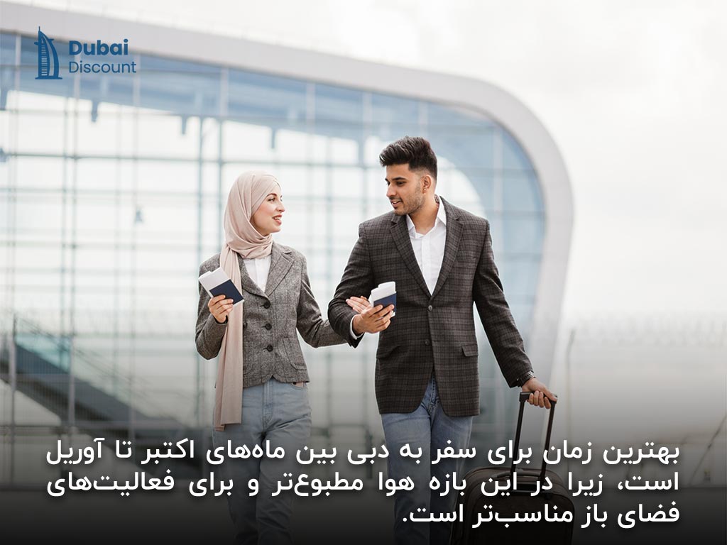 نکات مهم سفر به دبی