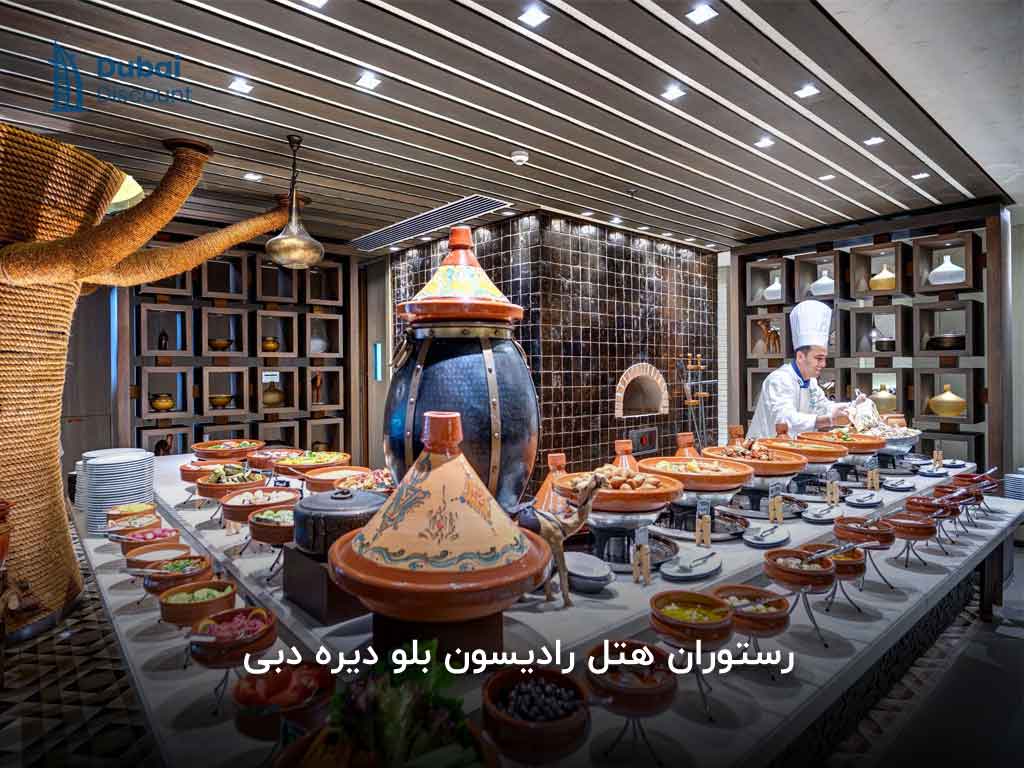 رستوران هتل رادیسون بلو دیره