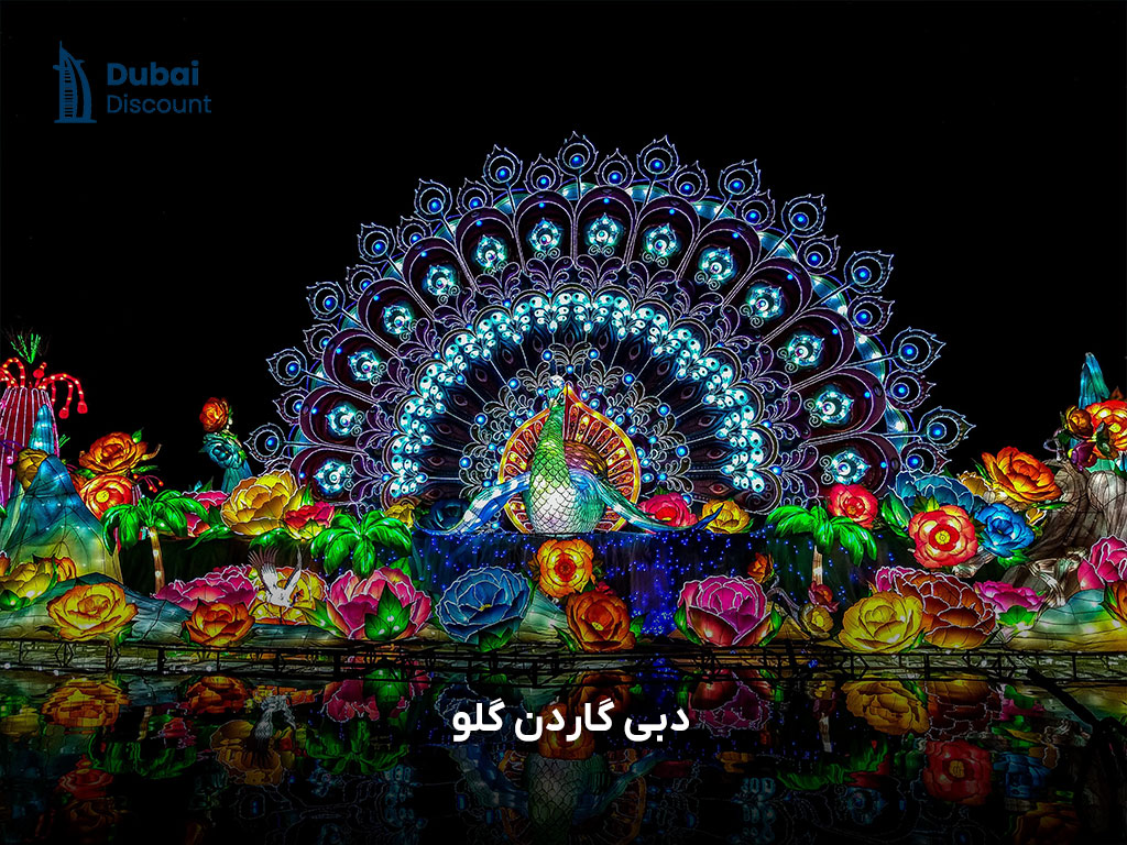 دیدنی های پارک زعبیل دبی