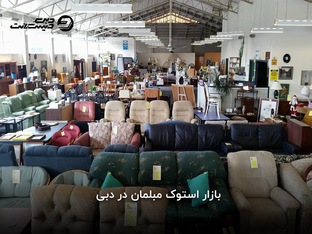 بازارهای صندلی و مبلمان