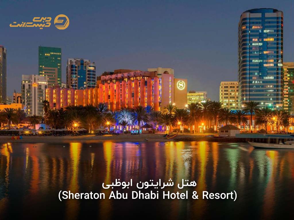 هتل نزدیک به موزه لوور ابوظبی