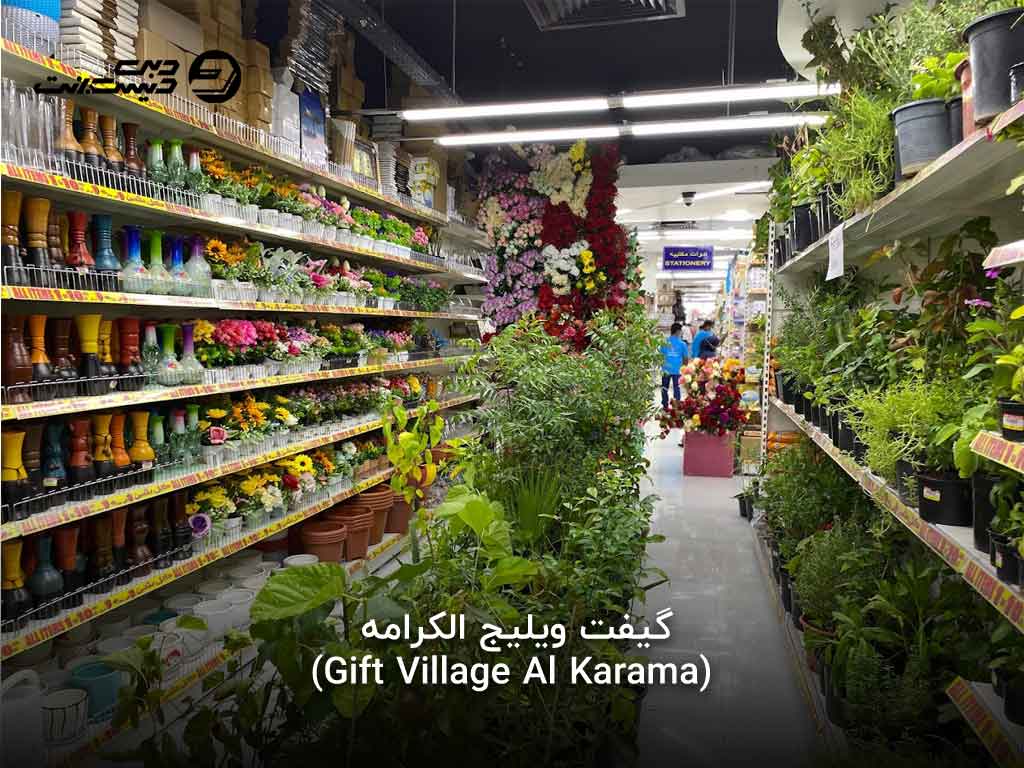 فروشگاه 10 درهمی دبی