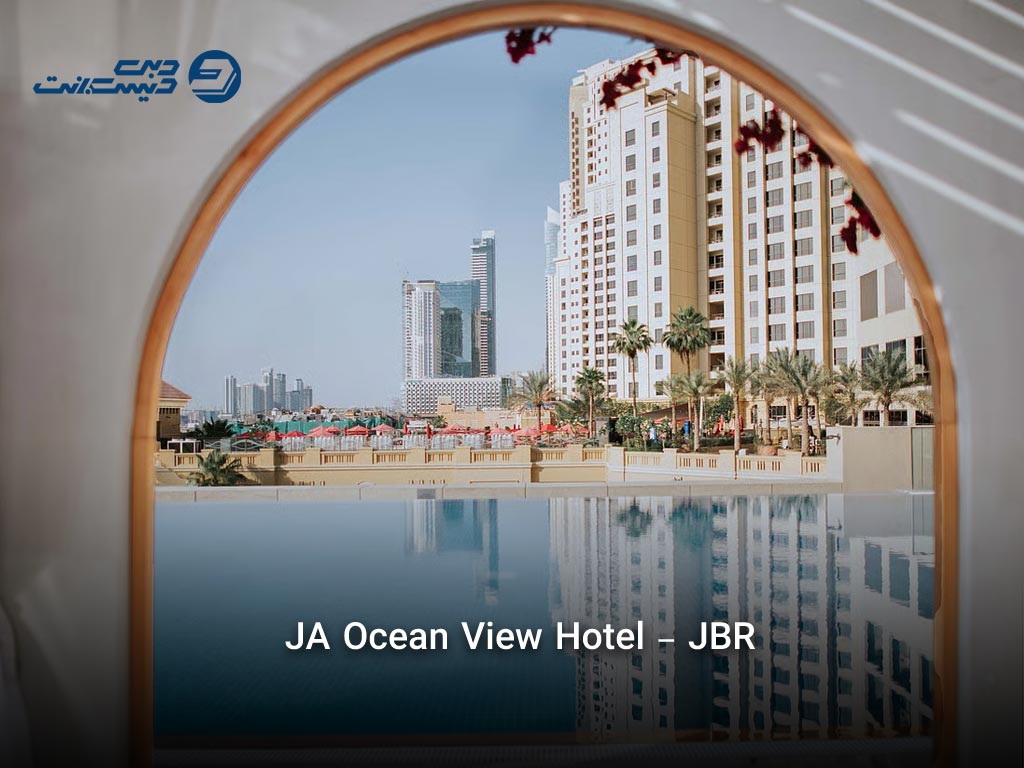 هتل JA Ocean View