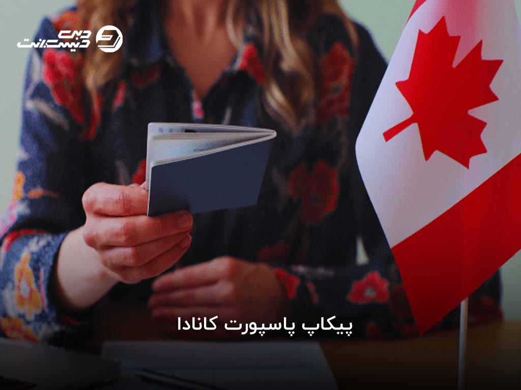 ارسال پاسپورت از تهران به کشورهای ثالث