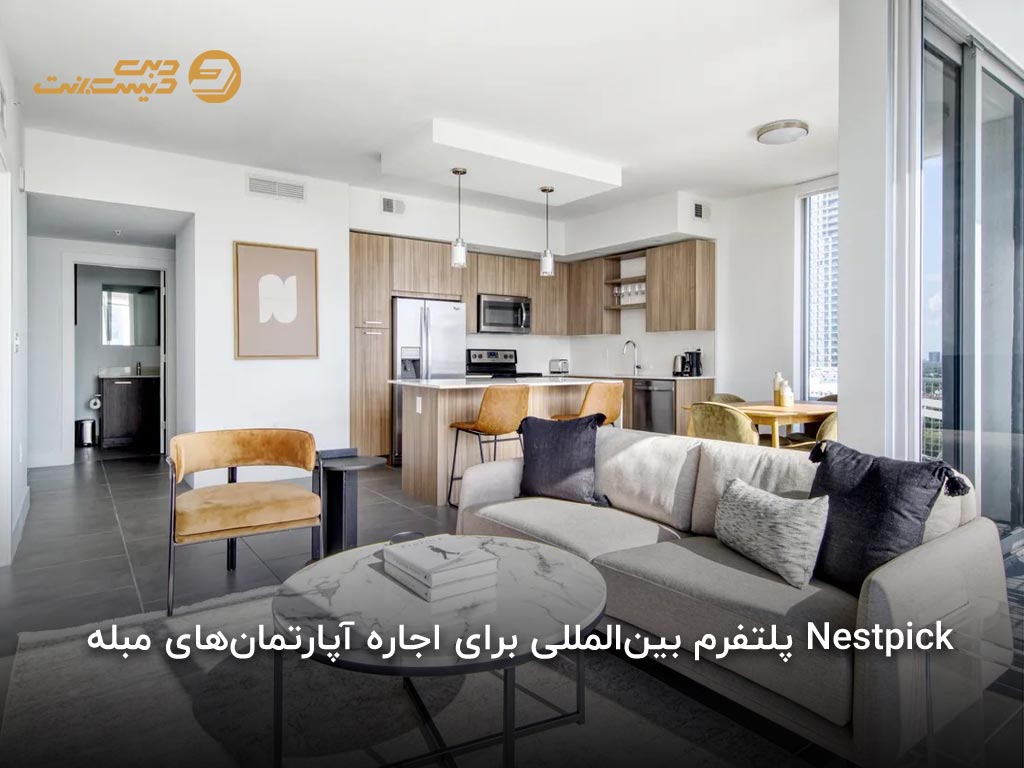 اپلیکیشن Nestpick