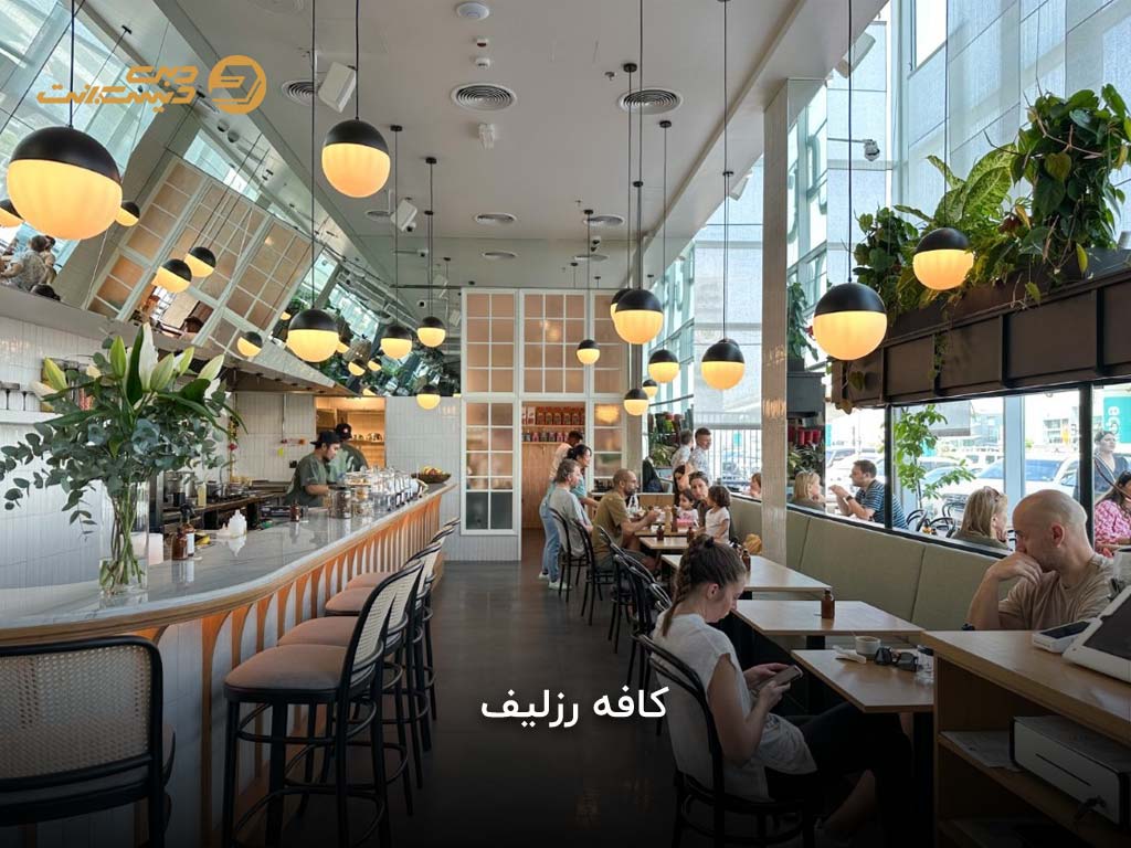 کافه رزلیف دبی (Roseleaf)