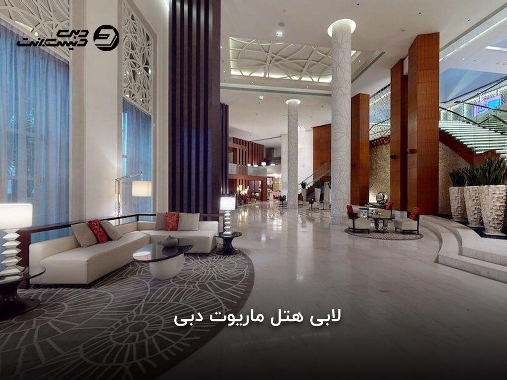 هتل ماریوت دبی