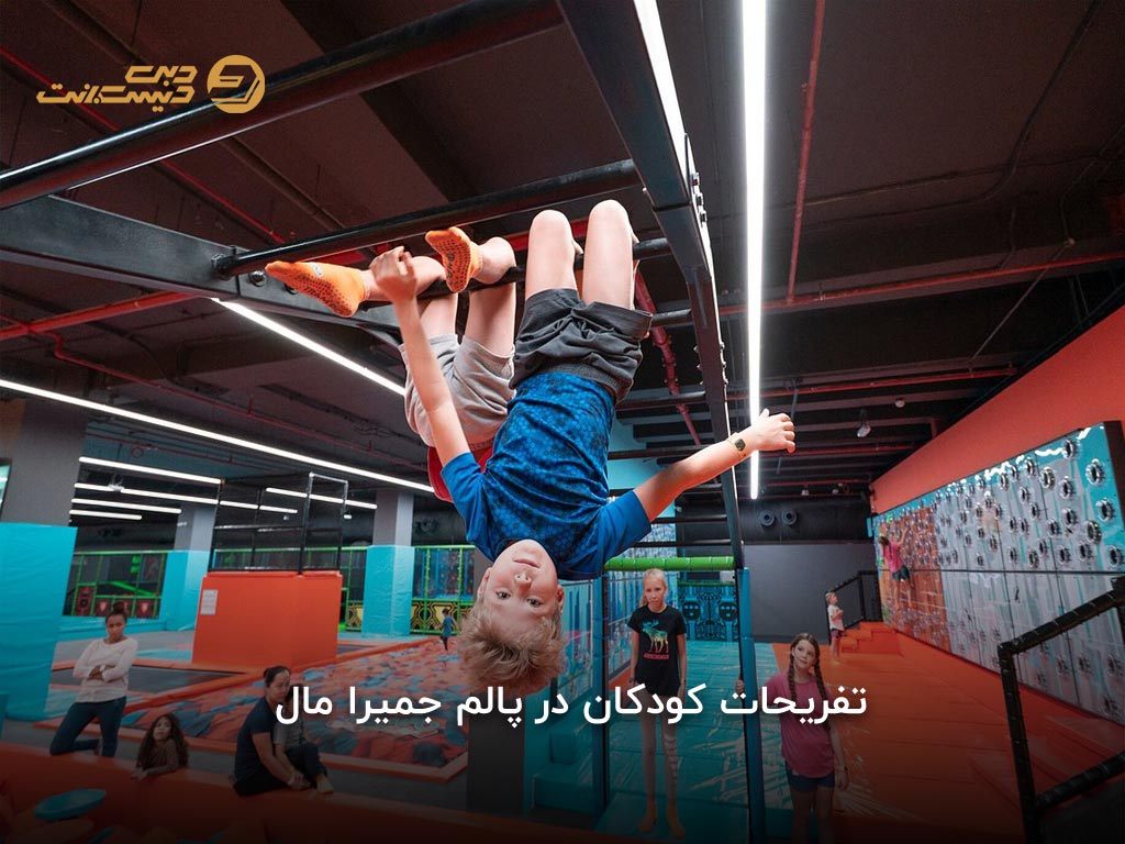 تفریحات پالم جمیرا مال دبی