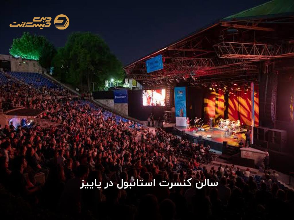 فستیوالهای موسیقی استانبول در پاییز 2026