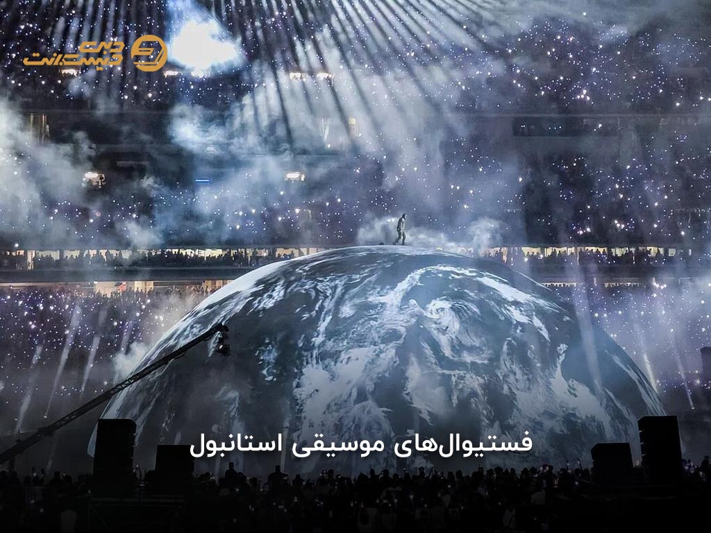 فستیوالهای موسیقی استانبول 2026